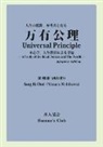 Sang Ik Choi - Universal Principle
