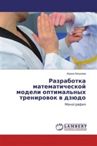 Irina Lqpunowa - Razrabotka matematicheskoj modeli optimal'nyh trenirowok w dzüdo