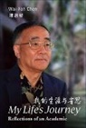 Wai-Fah Chen, Chen Wai-Fah - My Life's Journey: Reflections of an Academic