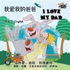 Shelley Admont, Kidkiddos Books, S. A. Publishing - I Love My Dad