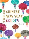 Richard Lo - Chinese New Year Colors