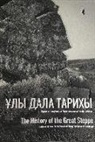 Nursultan Nasarbajew, Barysbeko Berik, Barysbekov Berik - The History of the Great Steppe