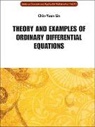 Lin Chin-yuan, Chin-Yuan Lin - Theory and Examples of Ordinary Differential Equations