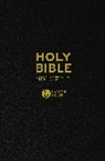 New International Version, New International Version, New International Version - NIV Larger Print Black Leather Bible