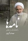 Karoubi Mahdi - The Letters