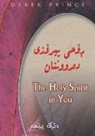 Derek Prince, Dr Derek Prince - The Holy Spirit in You - SORANI