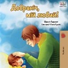 Shelley Admont, Kidkiddos Books - Goodnight, My Love! (Ukrainian edition)