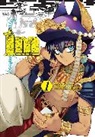 Rochelle Gancio, Amanda Haley, Haley Amanda, Makoto Morishita, Makoto Morishita - Im: Great Priest Imhotep, Vol. 1