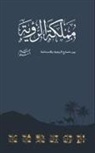 Abdullah Al-Salloum - Kingdom Of The Vision &#1605;&#1605;&#1604;&#1603;&#1577; &#1575;&#1604;&#1585;&#1572;&#1610;&#1577