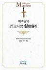 Roberto Hodgson - &#50696;&#49688;&#45784;&#51032; &#49440;&#44368;&#49324;&#47749; &#49892;&#52380; &#50896;&#47532