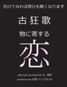 Robin D. Gill - &#21476;&#29378;&#27468;&#12288;&#29289;&#12395;&#23492;&#12377;&#12427;&#24651;: &#35351;&#12379;&#12400;&#24605;&#12402;&#12418;&#36605;&#12367;&#12