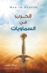 Derek Prince, Dr Derek Prince - War in Heaven - ARABIC