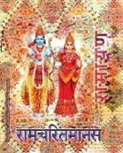 Goswami Tulsidas, Vidya Wati - Ramayana, Medium