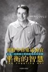 Pat Gelsinger - The Juggling ACT