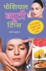Apra Majumdar, Aprana Majumdar - Facial Beauty Tips