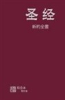 American Bible Society - Chinese Simplified New Testament