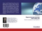 Boris Zalesskij - Ewropejskij wektor partnerstwa