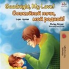 Shelley Admont, Kidkiddos Books - Goodnight, My Love! (English Russian Bilingual Book)
