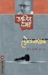 Ranjeet Desai - LOKNAYAK