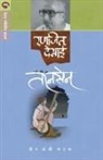 Ranjeet Desai - SANGEET TANSEN
