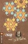 V. S. Khandekar - TARAKA
