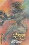 V. S. Khandekar - RANGDEVTA