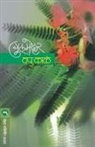 V. P. Kale - GULMOHAR