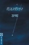 V. S. Khandekar - ULKA