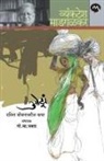 Vyankatesh Madgulkar - OZA