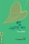 V. S. Khandekar - RUTU NYAHALANARE PAN