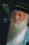 Osho - MEERA EK VASANT AHE