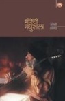 Osho - MEERECHI MADHUSHALA