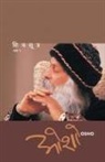 Osho - SHIV SUTRA (PART- 1)