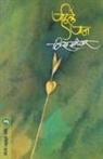 V. S. Khandekar - PAHILE PAN