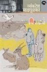 Vyankatesh Madgulkar - CHITRAKATHI