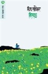 V. S. Khandekar - HIRWAL