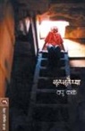 V. P. Kale - BHULBHULAIYA