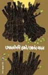 Anand Yadav - UKHADLELI ZADE