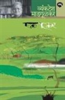 Vyankatesh Madgulkar - EK EKAR