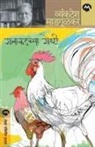 Vyankatesh Madgulkar - GAVAKADCHYA GOSHTI