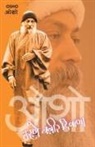 Osho - MHANE KABIR DIWANA