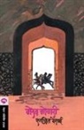 Ranjeet Desai - MEKH MOGARI
