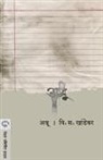 V. S. Khandekar - ASHRU