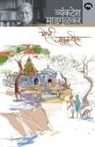 Vyankatesh Madgulkar - GOSHTI GHARAKADIL
