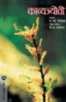 V. S. Khandekar - KAVYAJYOTI