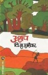 V. S. Khandekar - USHAAP