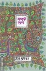 V. S. Khandekar - AAJCHI SWAPNE