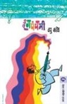 V. P. Kale - RANGPANCHAMI