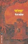 V. S. Khandekar - SANJVAT