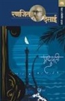 Ranjeet Desai - MADHUMATEE